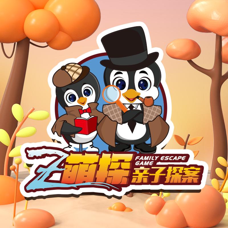 Z萌探亲子探案馆