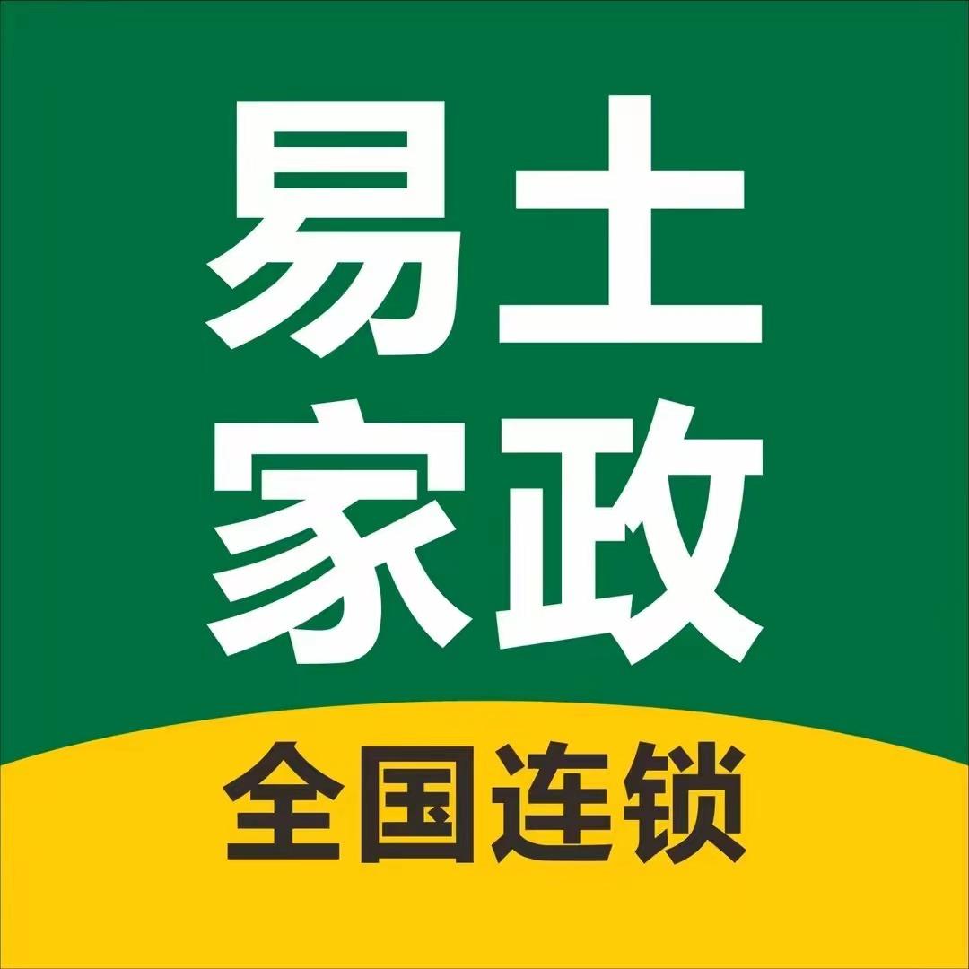 易土家政·内江市专用号