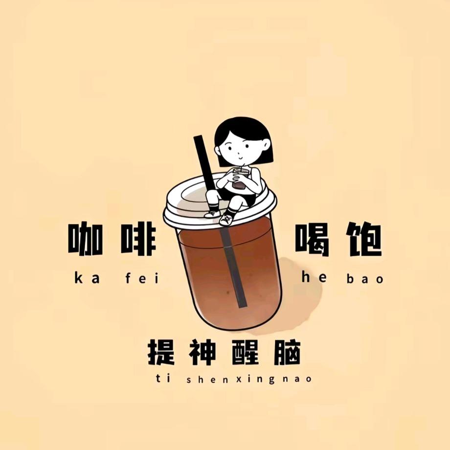 巷往Coffee