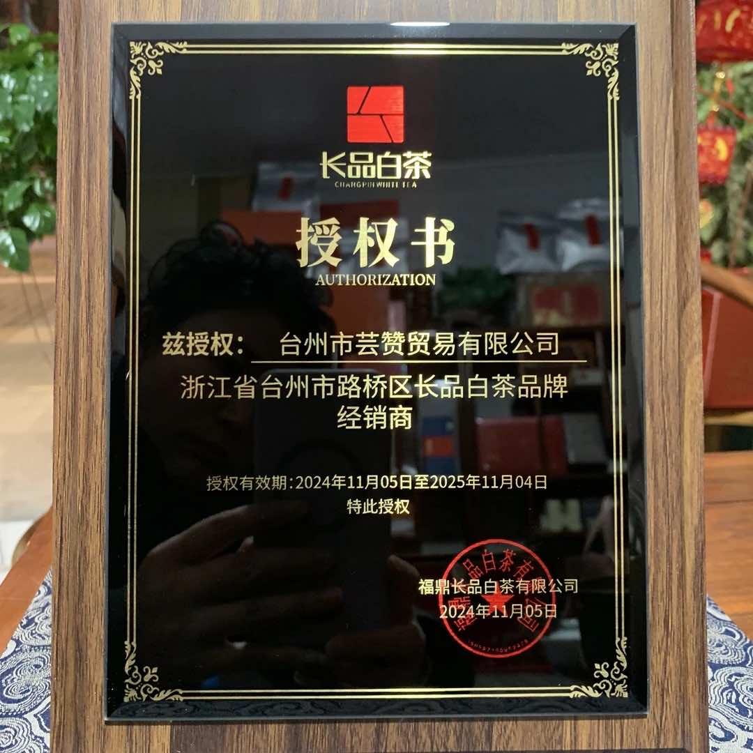 香香茶叶.