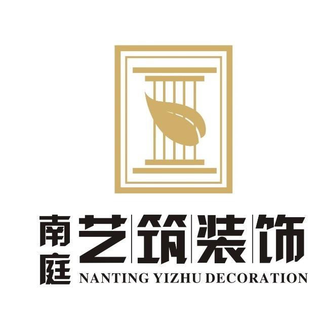 贵港南庭艺筑装饰
