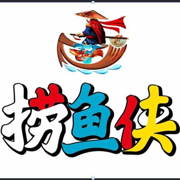 捞鱼侠水族娱乐馆