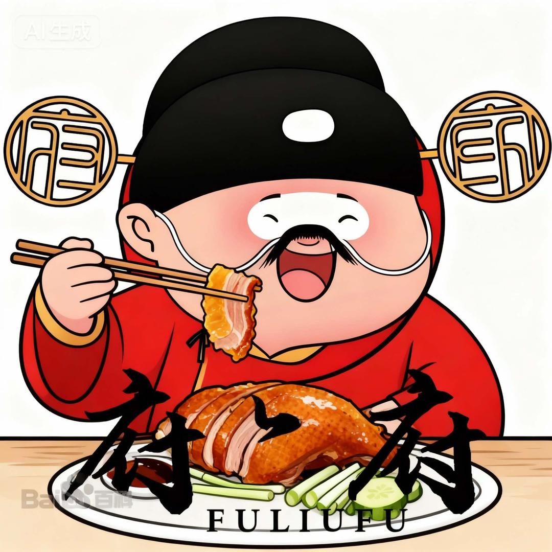 府六府北京烤鸭温州总店