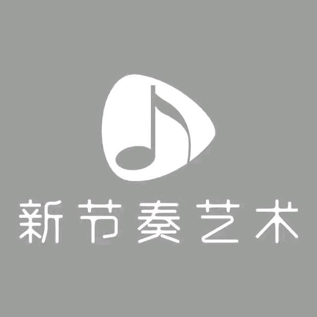 南昌县新节奏琴行