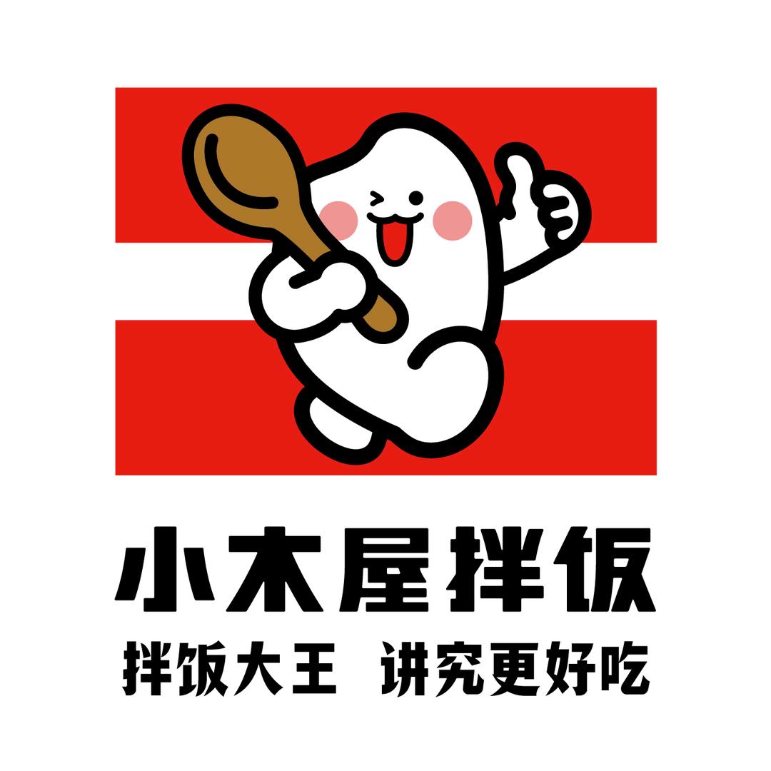 小木屋拌饭临朐全福元店