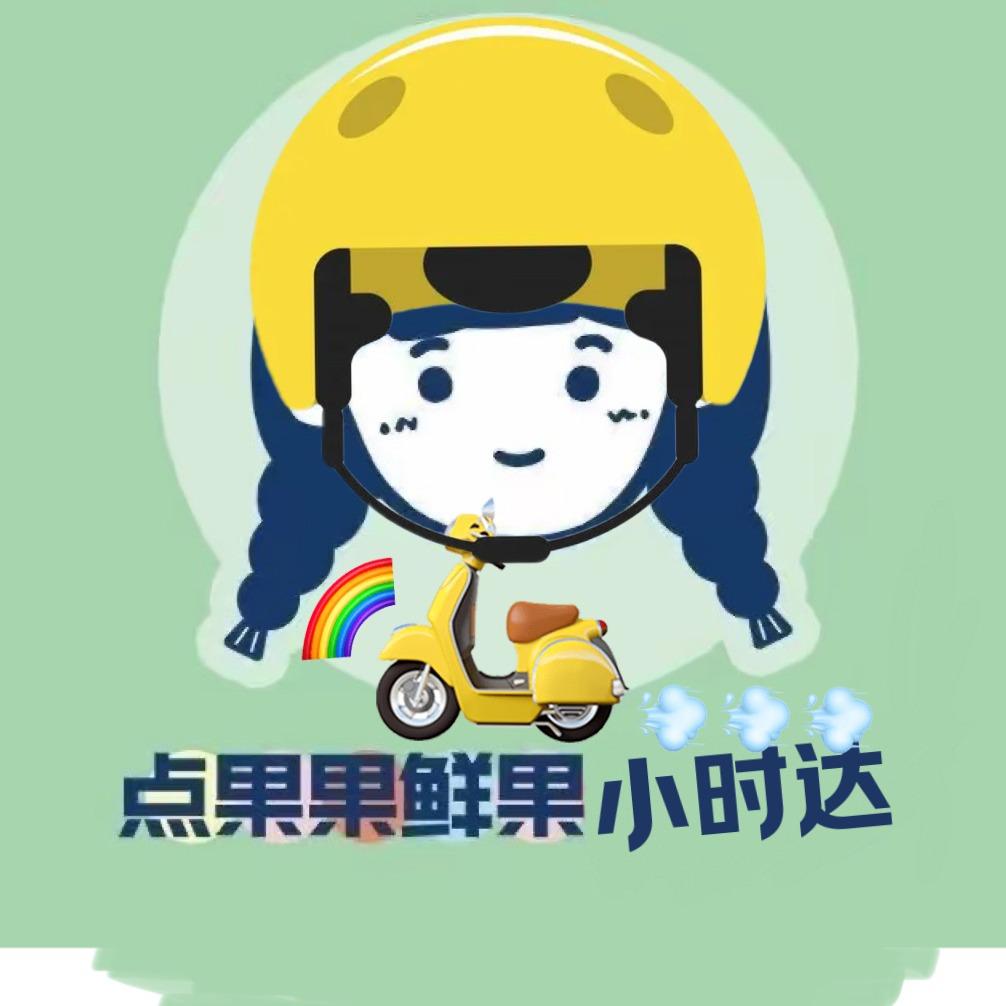点果果鲜果小时达