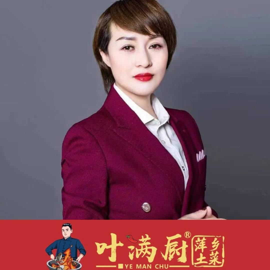 叶满厨.萍乡土菜(北京东路店)专用号