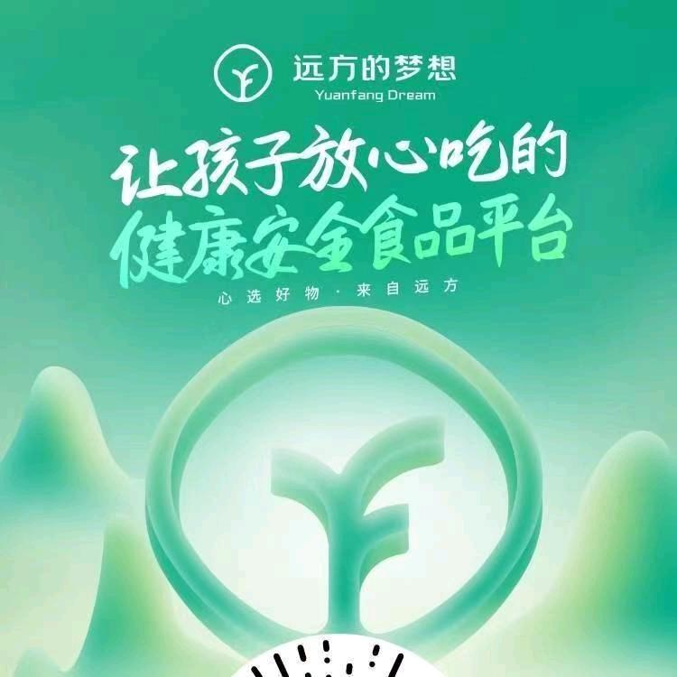 远方安选健康食品