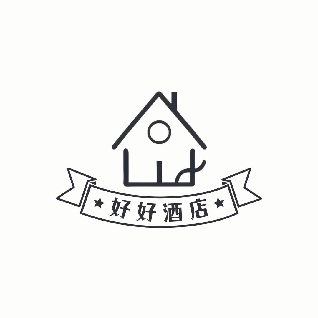 好好酒店