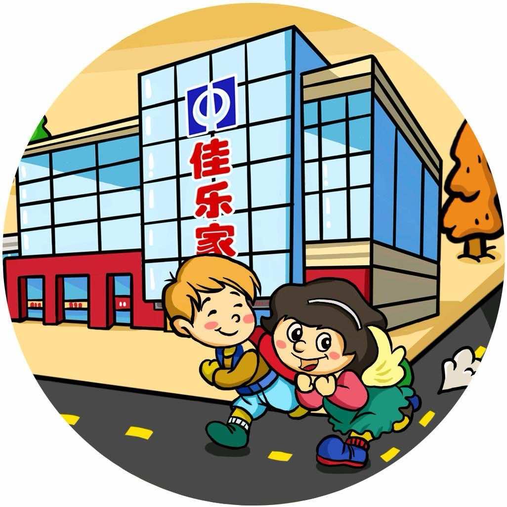 佳乐家谷德店