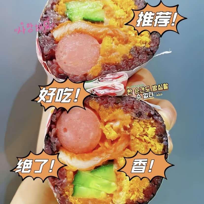 寻味熟食饭团