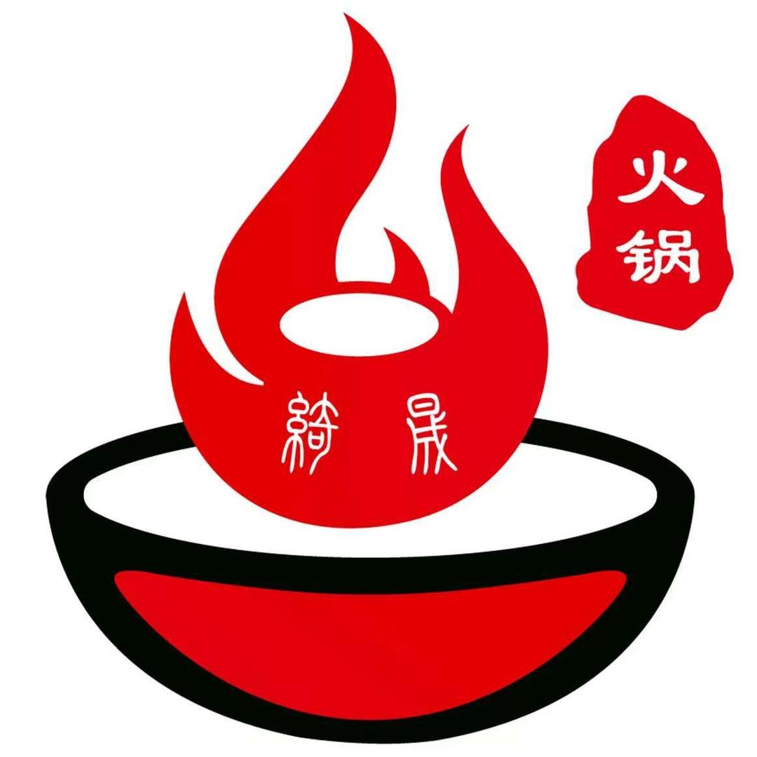 绮晟怡悦江山海鲜烤肉火锅专用号