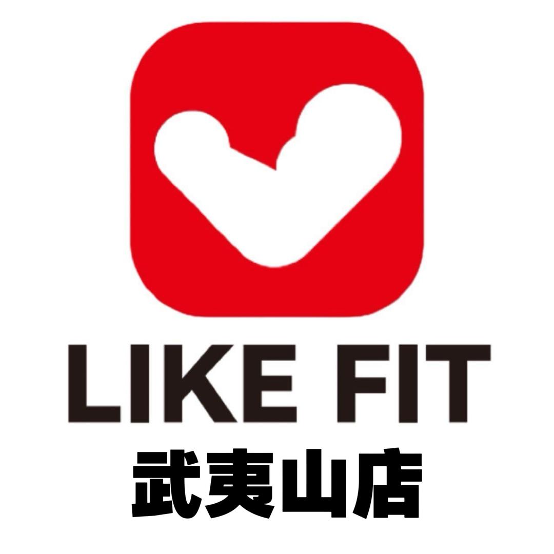 Like Fit健身房（武夷山店）
