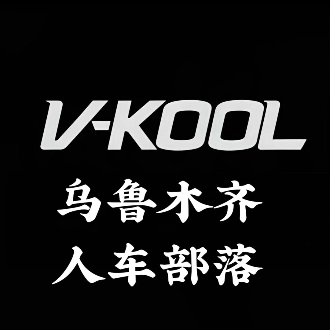 乌鲁木齐人车部落