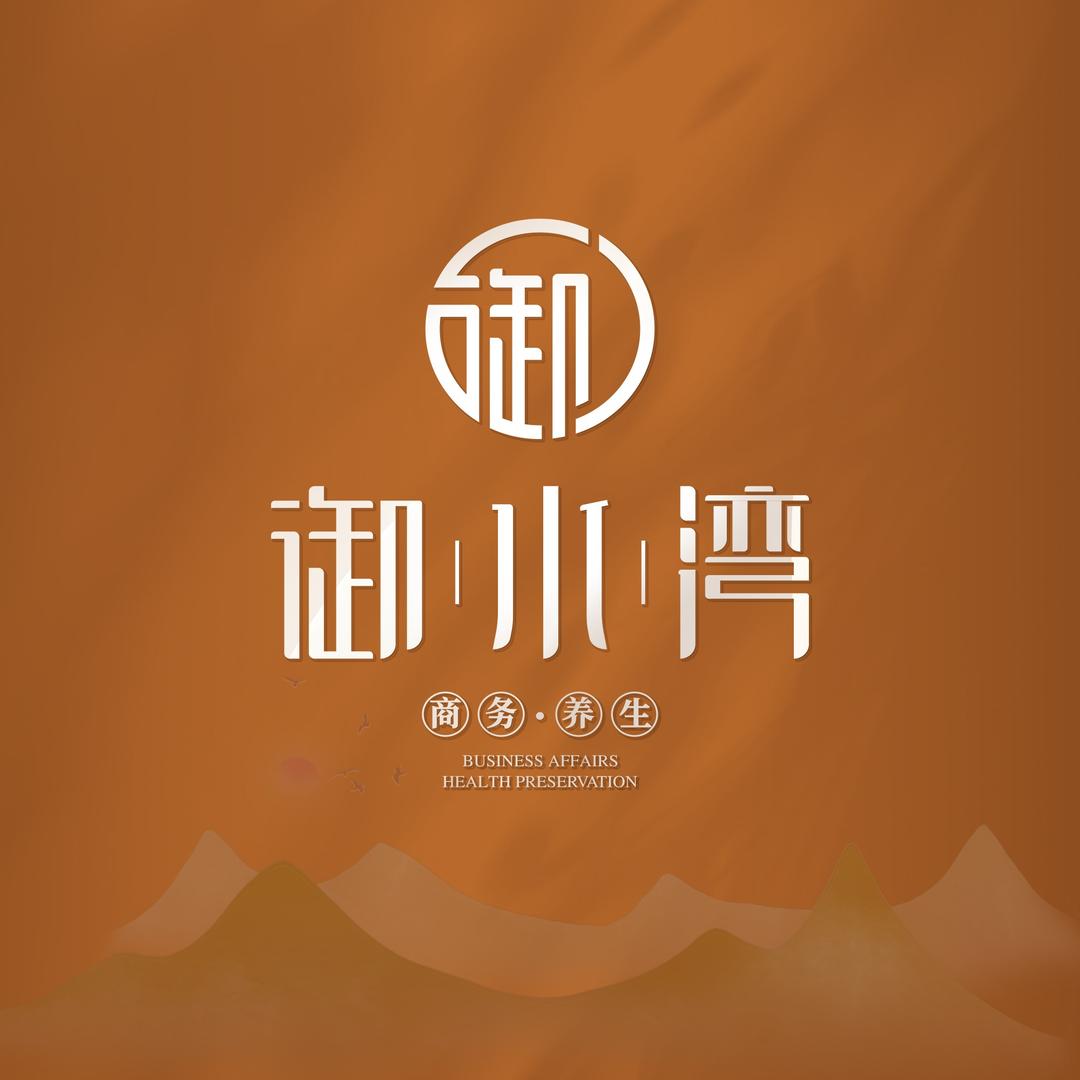 御水湾丨SPA馆（华商店）