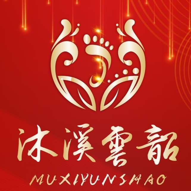 丨沐溪雲韶丨观影足道·SPA·瑜伽按摩