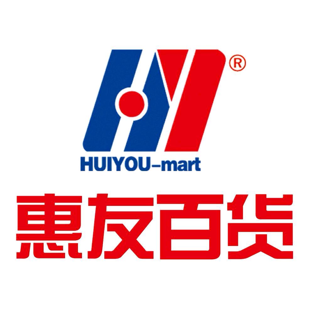 保定惠友百货