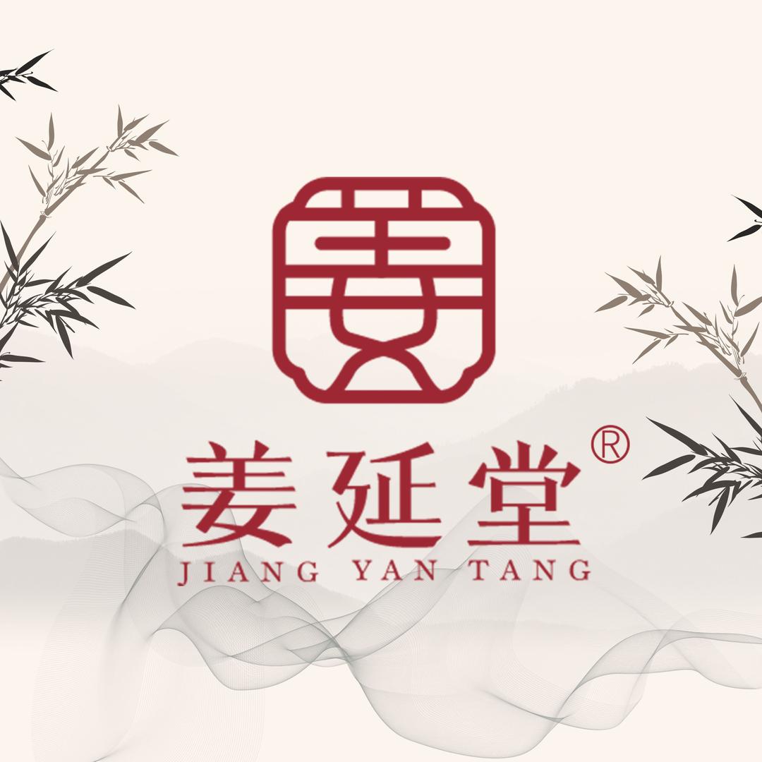 姜延堂姜艾蒸骨养生(任丘店)专用