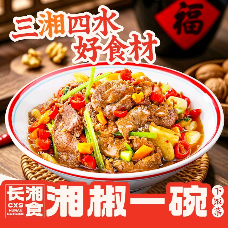 湘椒一碗高新万达店