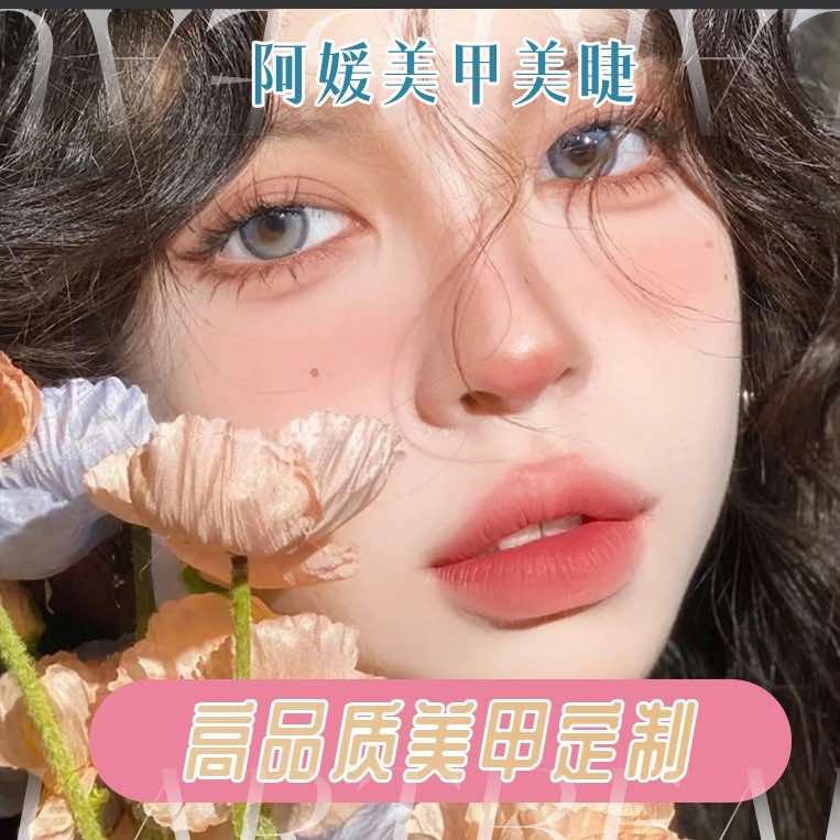 阿媛美甲美睫店