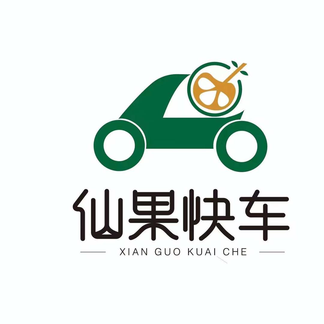 仙果快车(白沟兴隆大街店)专用号