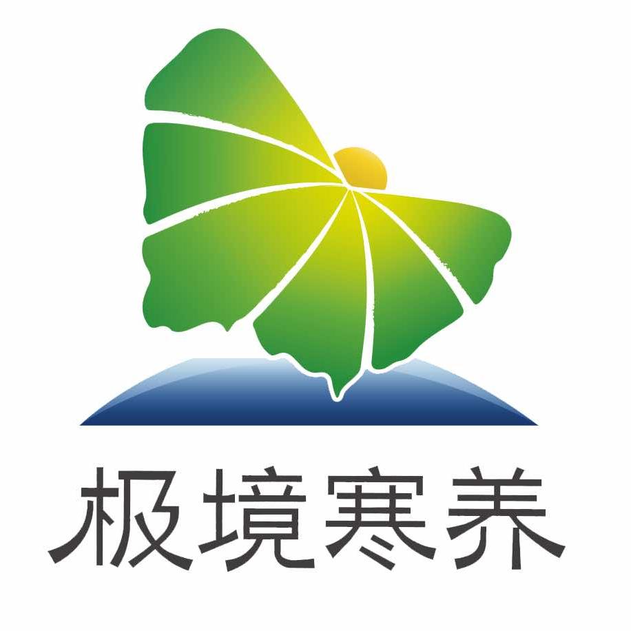 黑河极境寒养绿色物产体验中心