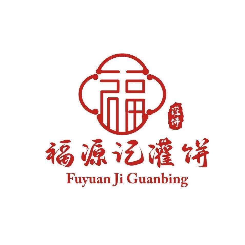 福源记烤炉鸡蛋灌饼官方号