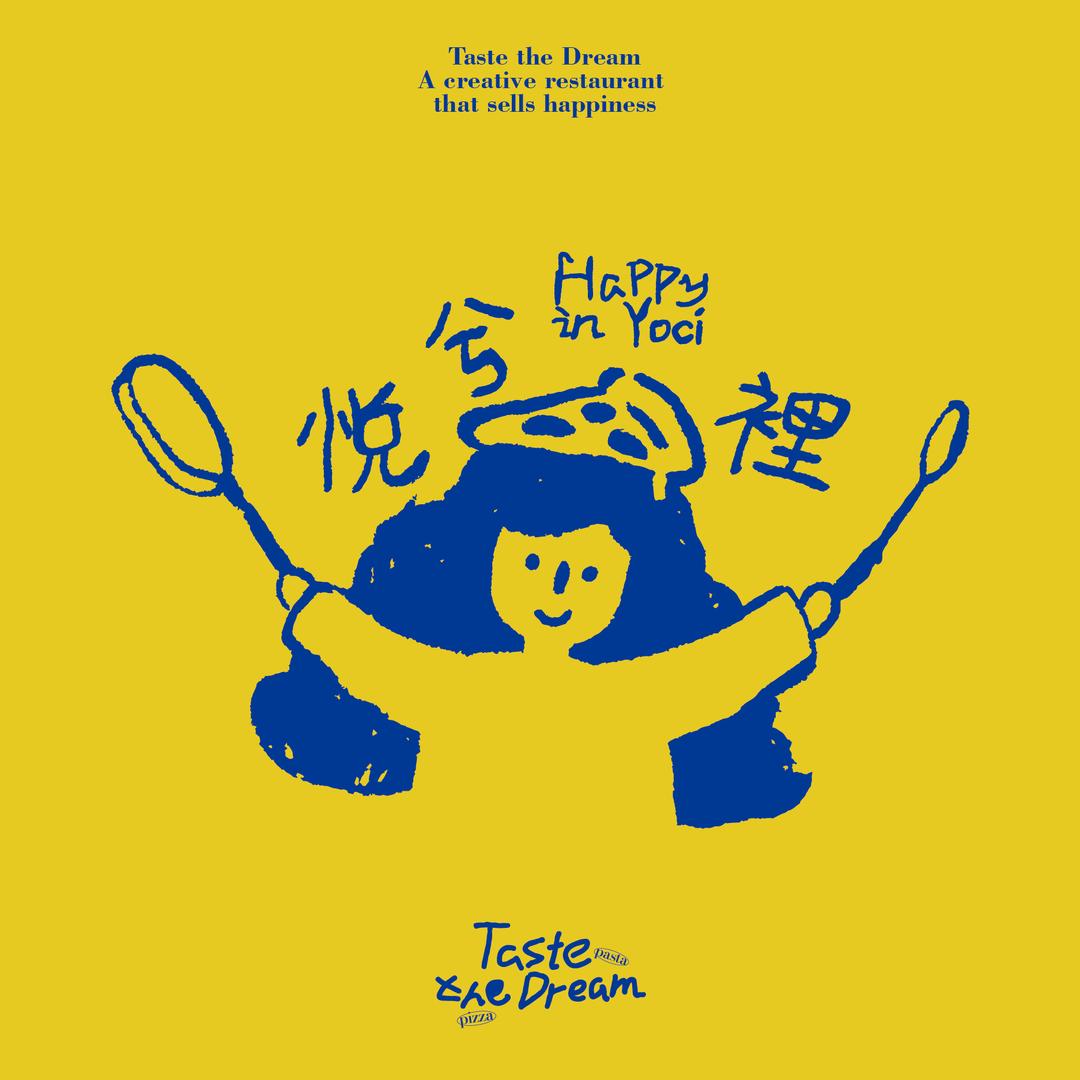 悦兮裡餐饮官方号