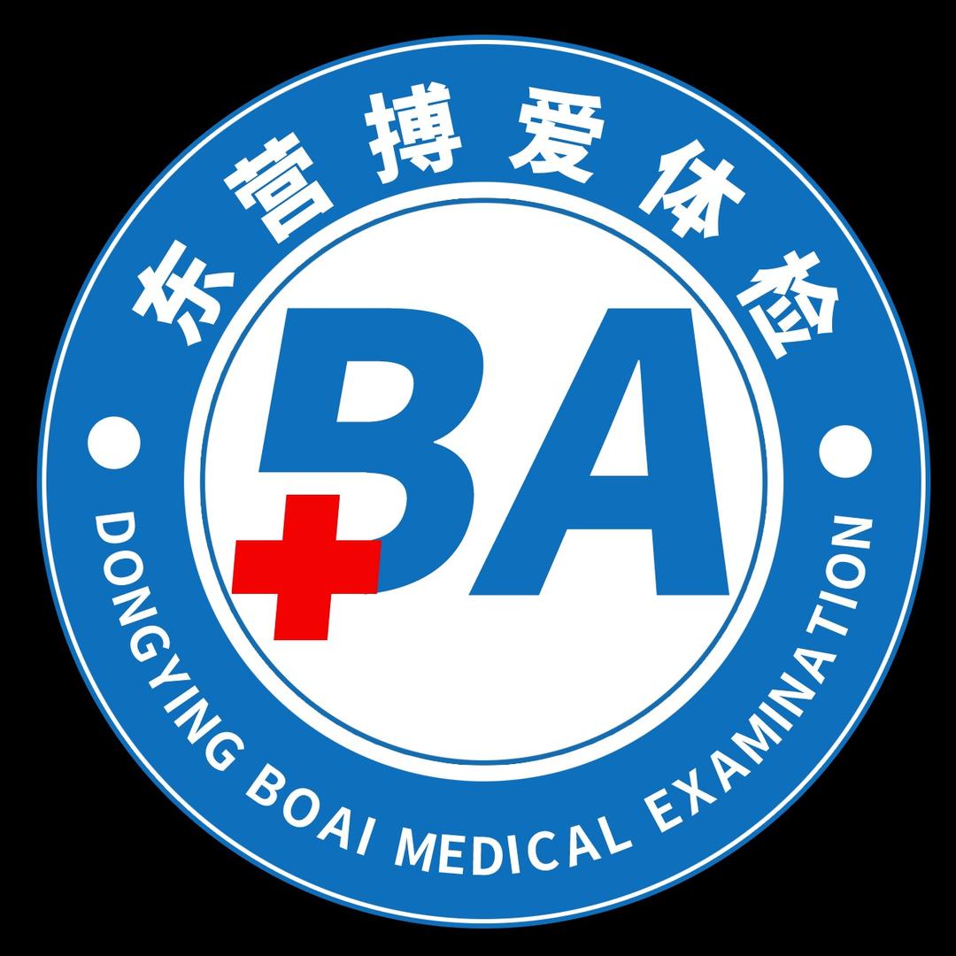 东营搏爱体检大刘