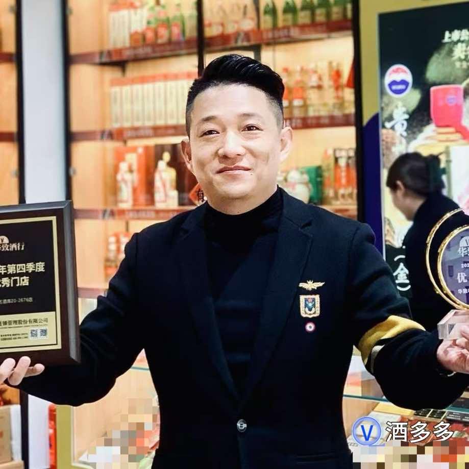 华致名酒库（魅力之城店）
