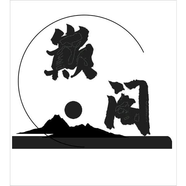 巅阁餐厅官方号