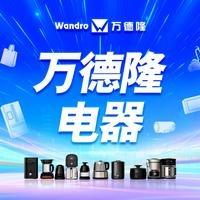 万德隆电器(理工店)