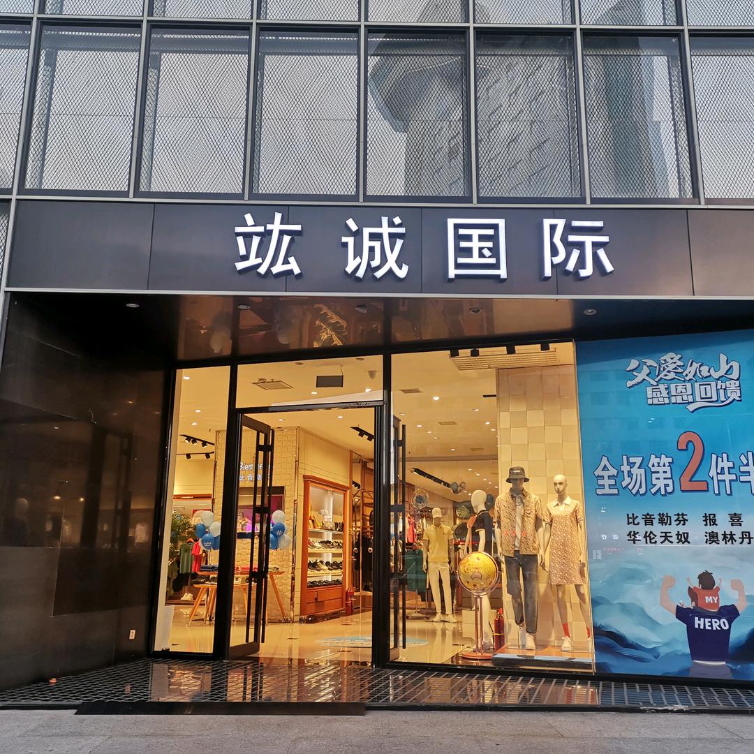 比音勒芬(金夏广场店)