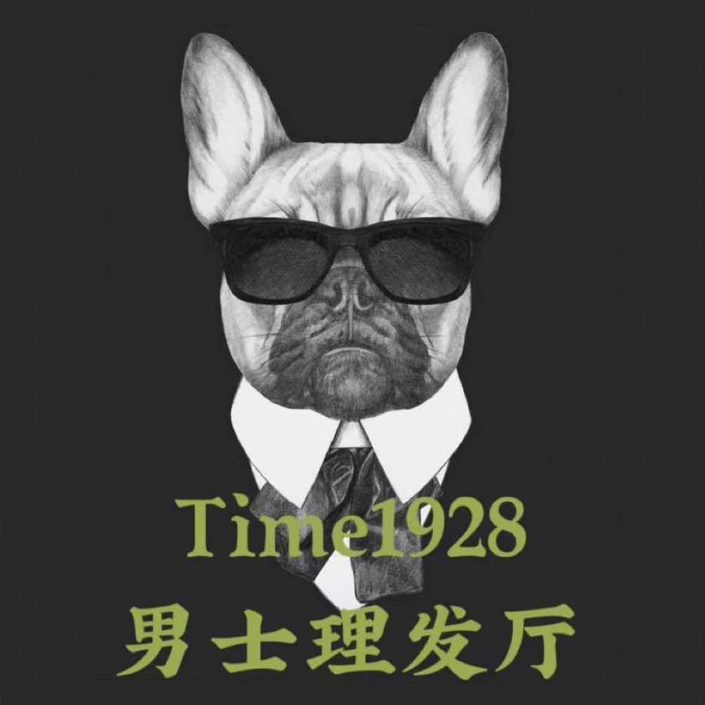 time1928男士理发厅官方号