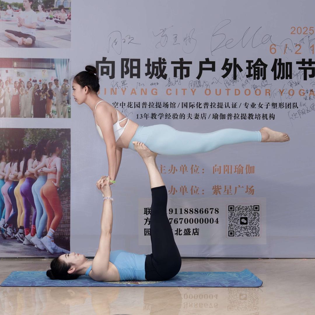 向阳瑜伽·教培中心官方号