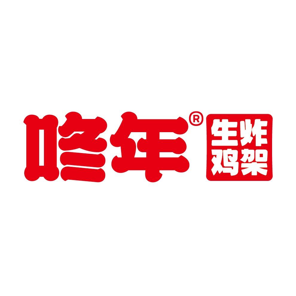 咚年生炸鸡架（上海路万达店）