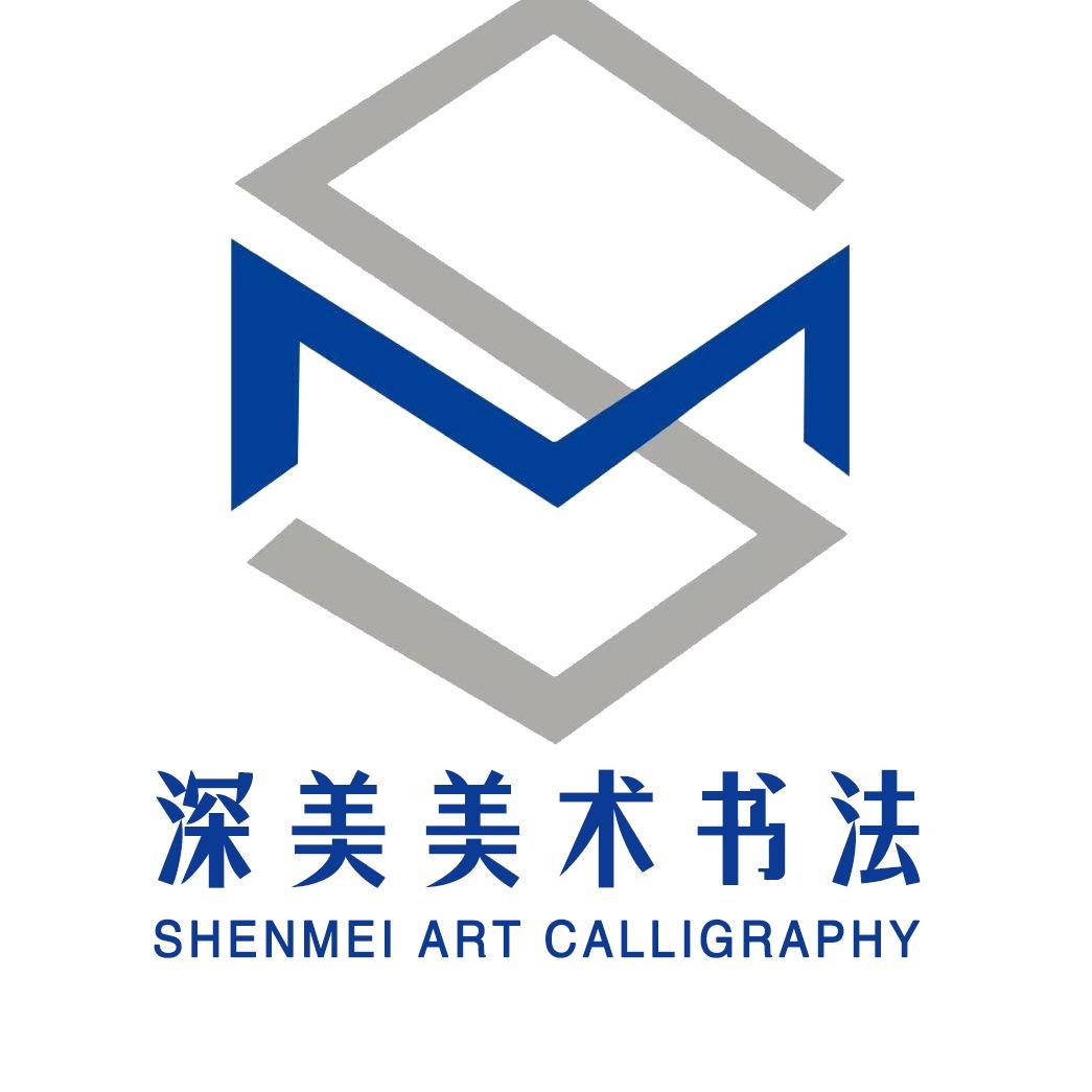 临沭深美美术庞老师官方号