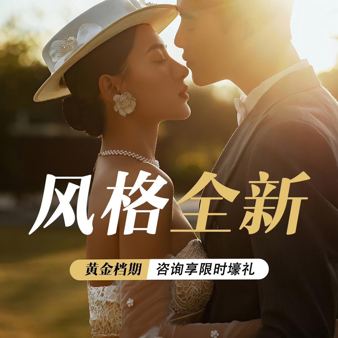 斯慕婚纱摄影
