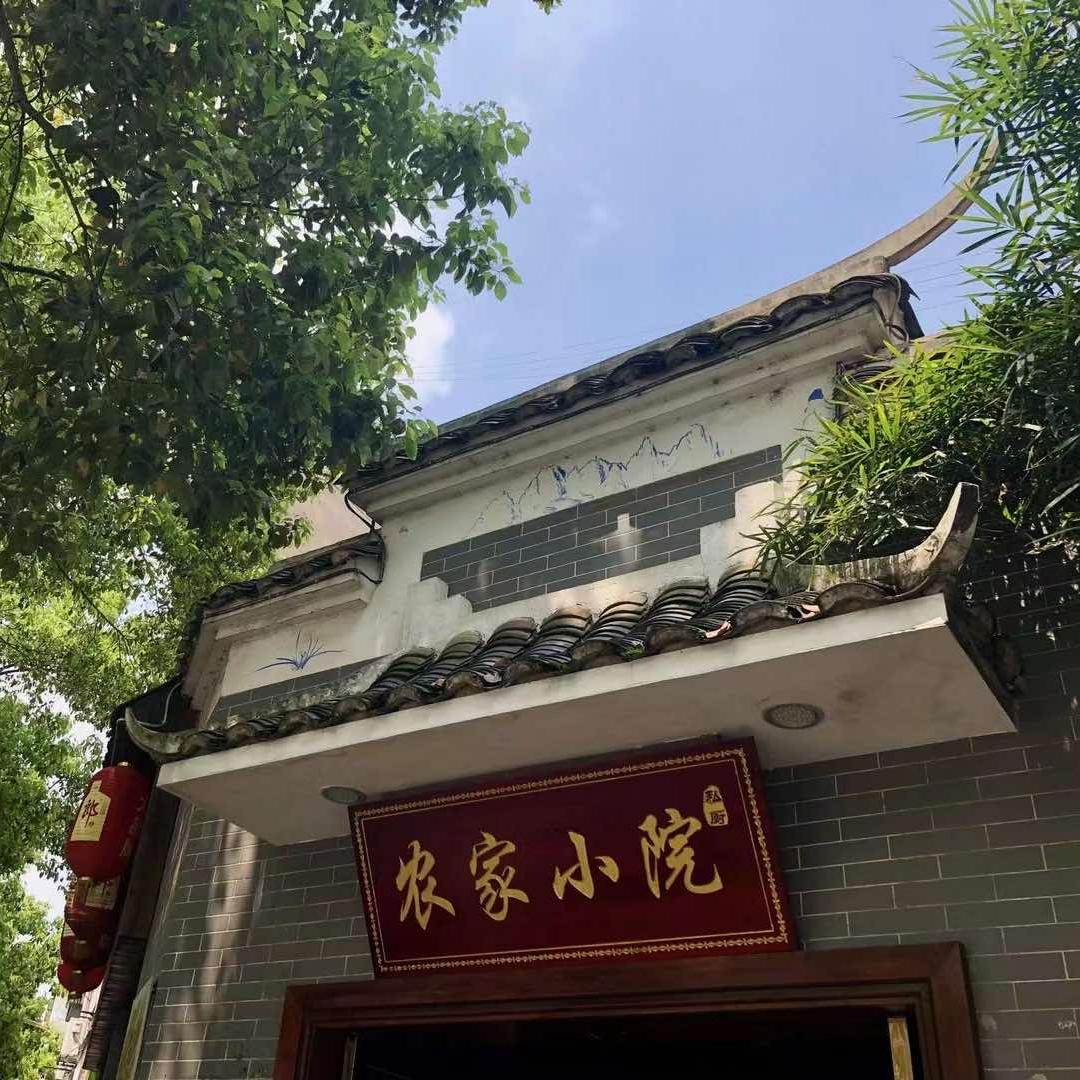 健康南路洪记农家小院