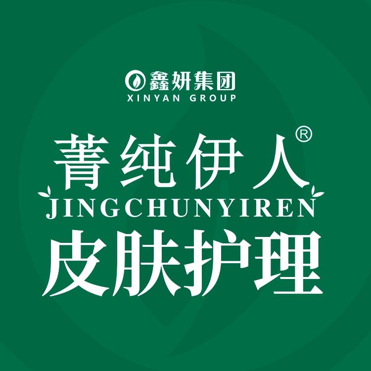 菁纯伊人海南福利号