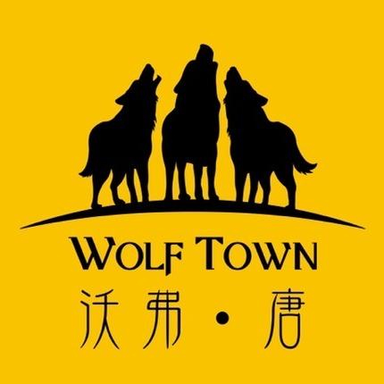 沃弗唐狼堡仓储店