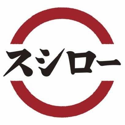 寿司郎