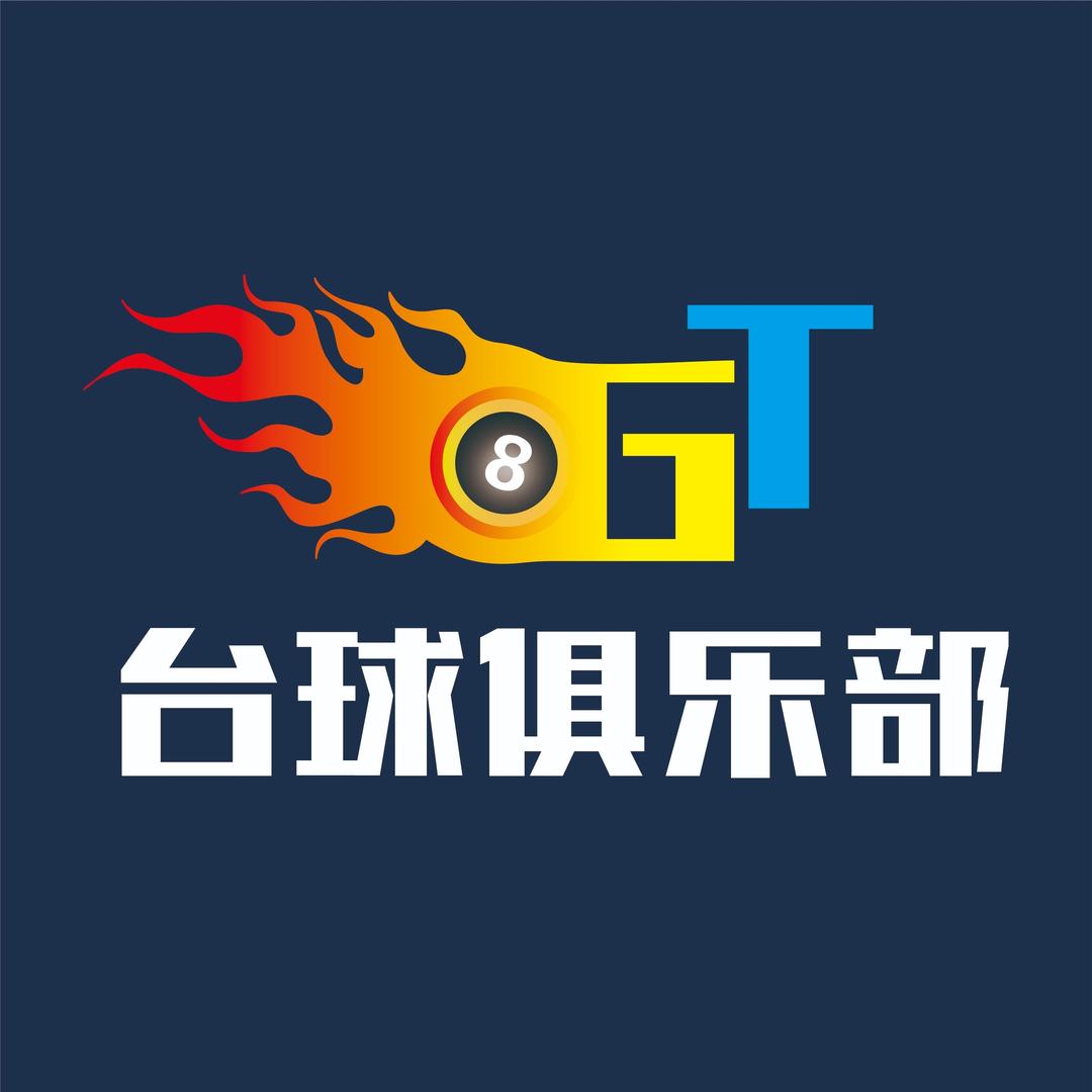 GT台球俱乐部(中山店)官方号