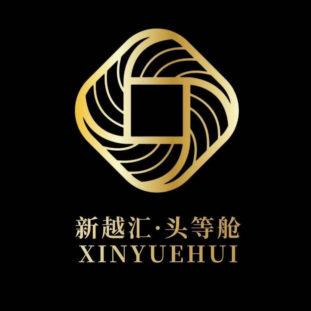 新越汇·头等舱官方旗舰店