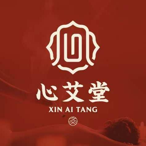 心艾堂(新华路店)专用号