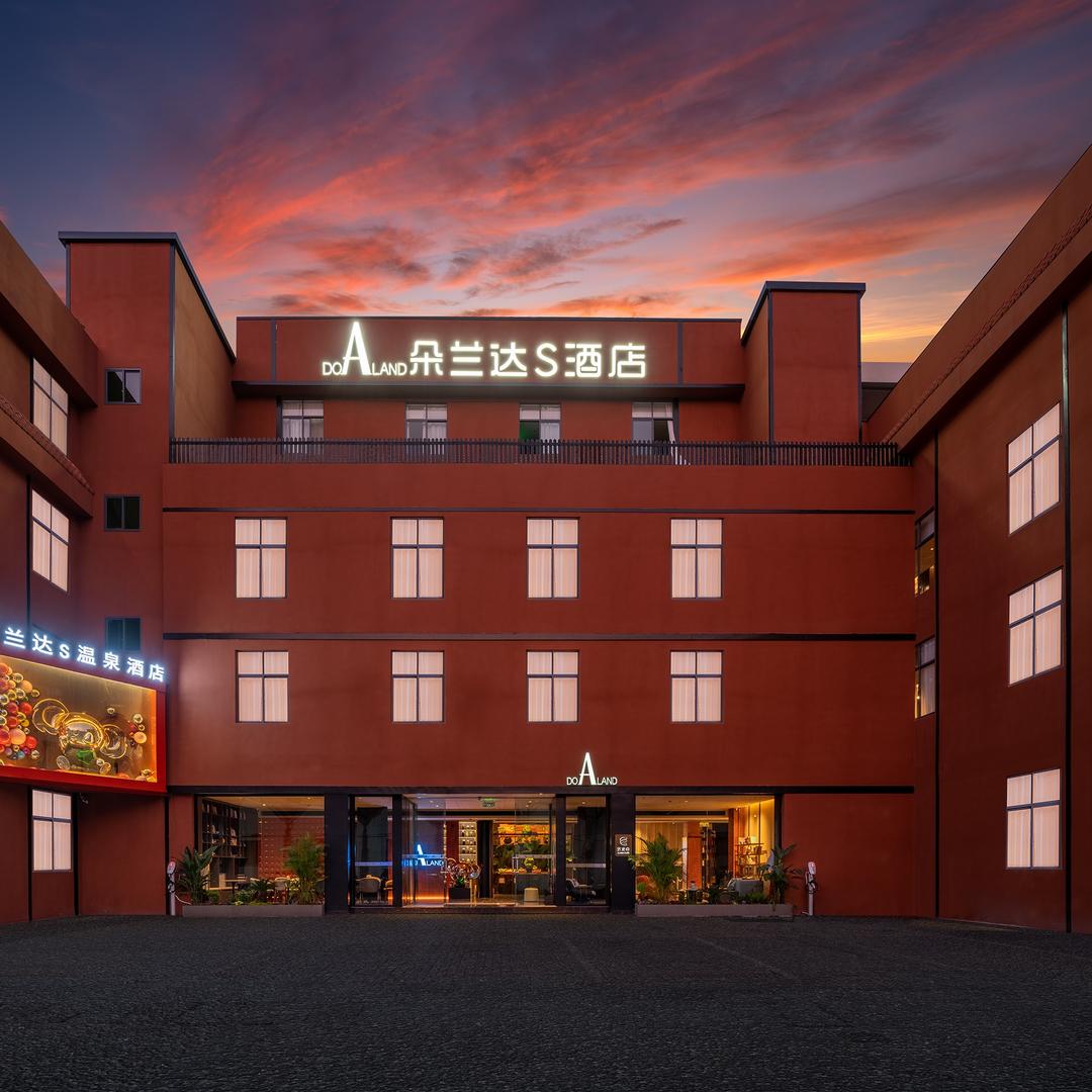 朵兰达S温泉酒店（腾冲主城区玉泉园店）