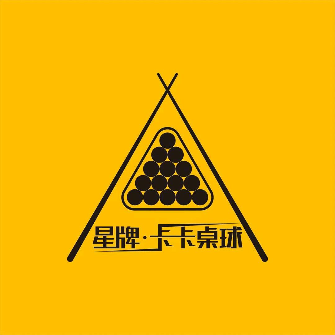 小瓜农爱打台球