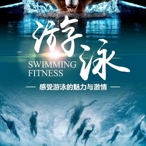祥悦游泳健身汇官方号