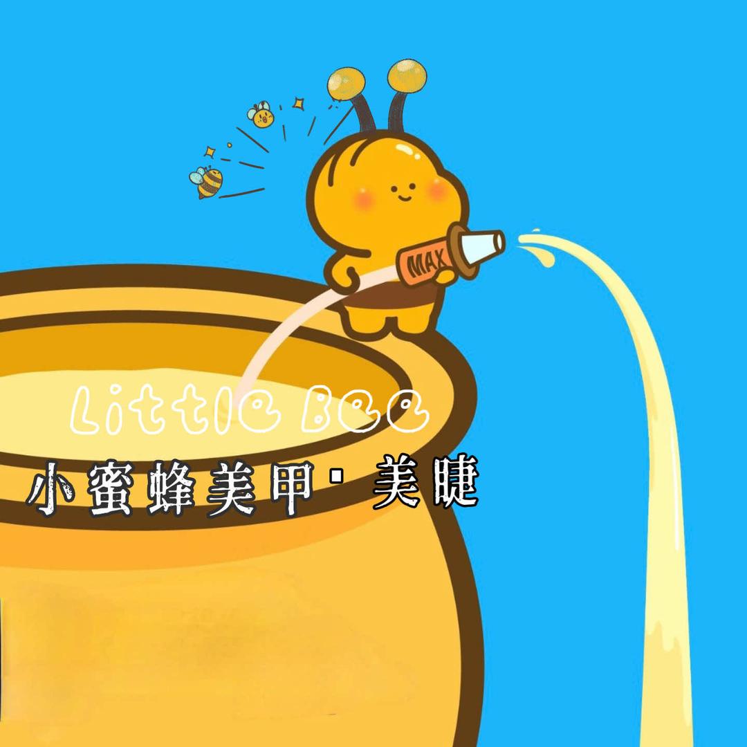 小蜜蜂·美甲美睫工作室（西青大学城店）