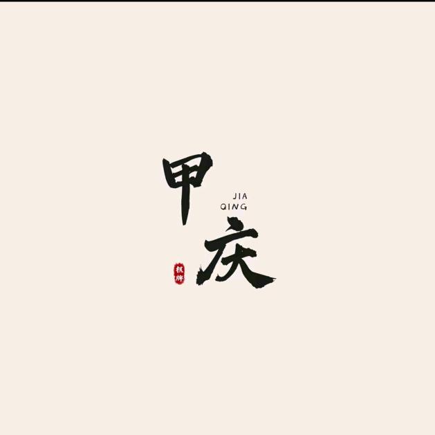 甲庆棋牌室官方号